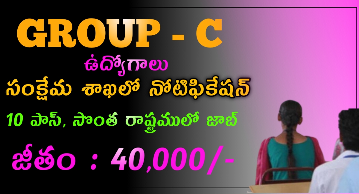 Read more about the article AIIMS Non Faculty jobs 2024 | 10th,అర్హత తో కుటుంబ సంక్షేమ మంత్రిత్వ శాఖలో ఉద్యోగాల కోసం నోటిఫికేషన్ విడుదల.Apply Now