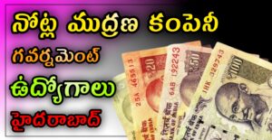 Read more about the article Security printing press Jobs:2024 నోట్ల ముద్రణ కంపెనీలో ఉద్యోగాలు: హైదరాబాదులో junior technician Fireman supervisor jobs online application starting now