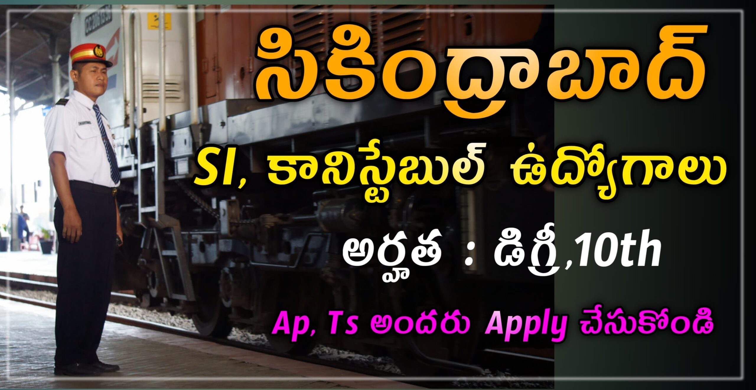 Read more about the article Railway Protection Special force Jobs in 2024:రైల్వే లో ఇన్స్పెక్టర్ మరియు కానిస్టేబుల్ ఉద్యోగాలకు నోటిఫికేషన్ విడుదల అయ్యింది. తెలంగాణ మరియు ఆంద్రప్రదేశ్ వాళ్ళు అందరూ కూడా అప్లై చేసుకోవచ్చును.