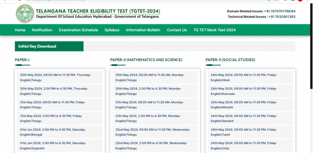 TS TET Results 2024