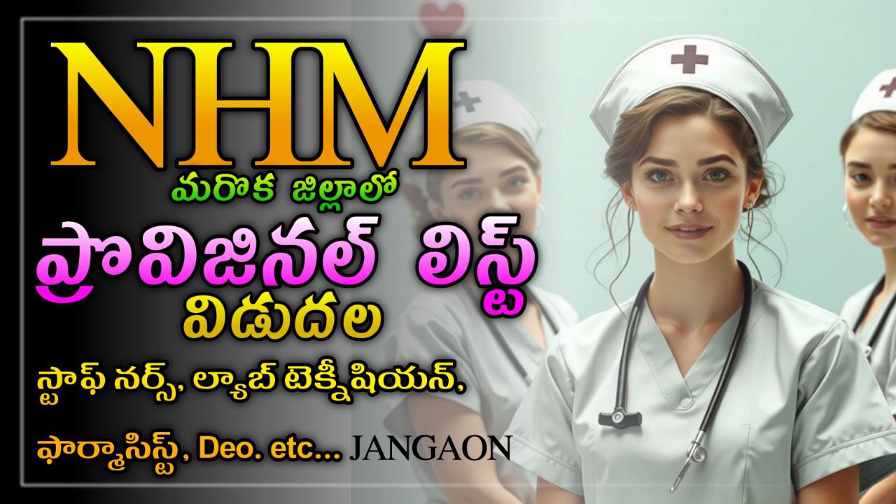 Read more about the article NHM provisional list pdf download 2024 : ANM,GNM,B.Sc Nursing,pharmacist,Lab technician,jobs jangaon District