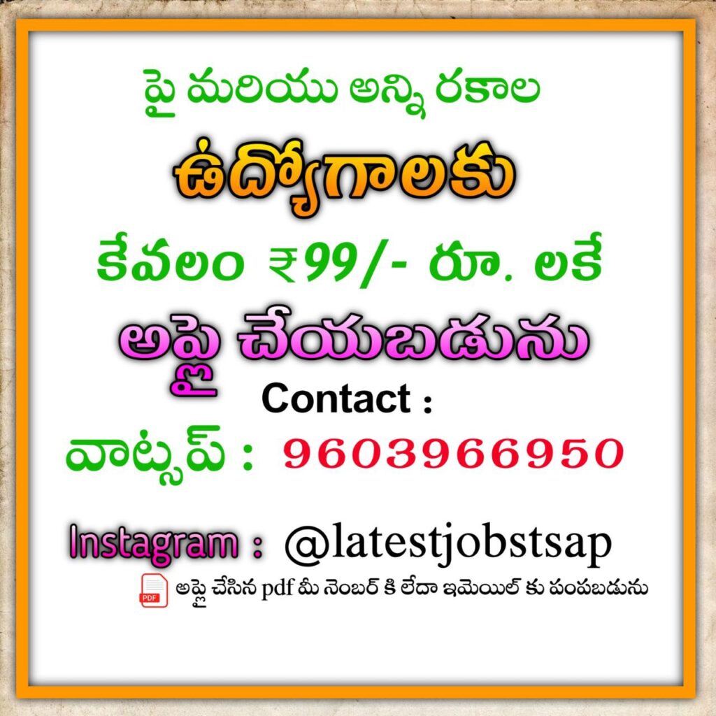 MHSRB Staff Nurse 2050 Jobs zone wise category vacancies list 