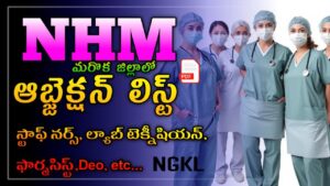 Read more about the article NHM Provisional Objection list Pdf Nagarkarnool 2024 : ANM,GNM,B.Sc Nursing jobs