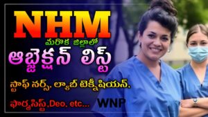 Read more about the article NHM Provisional Objection list Pdf Wanaparthy 2024 : ANM,GNM,B.Sc Nursing jobs