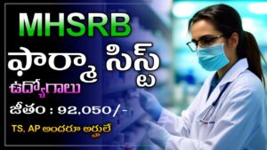 Read more about the article MHSRB PHARMACIST- GRADE-II 633  Jobs 2024 : Apply now “