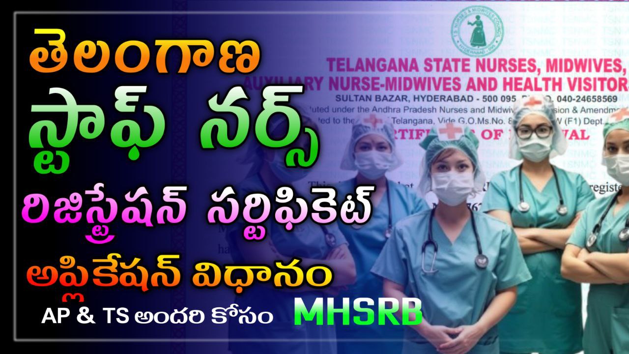 You are currently viewing How to Apply Telangana Nursing registration : Ap and Tg peoples and Link is available