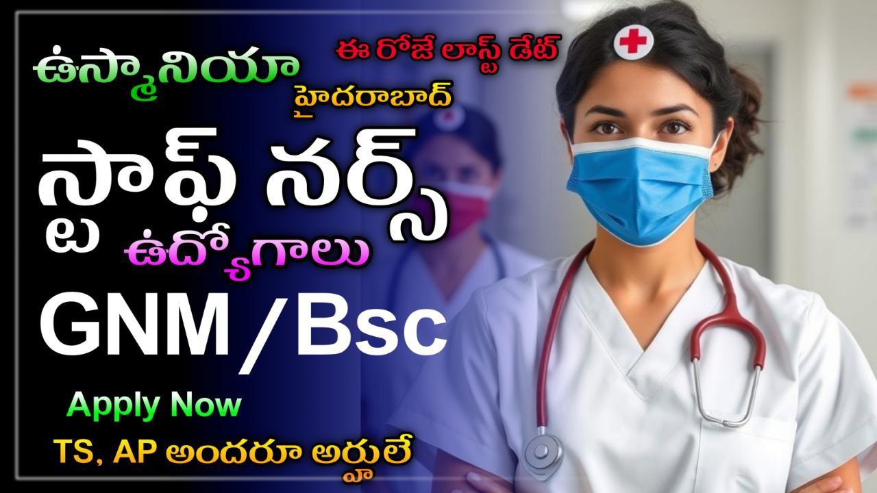 Read more about the article Osmania General Hospital Staff nurse Jobs 2024 : Apply now