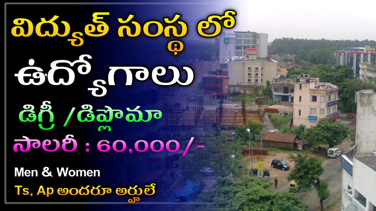 Read more about the article NSPCL  Notification 2025 | విద్యుత్ ఉత్పత్తి సంస్థ లో అసిస్టెంట్ ఉద్యోగాలు | Latestjobstsap in Telugu